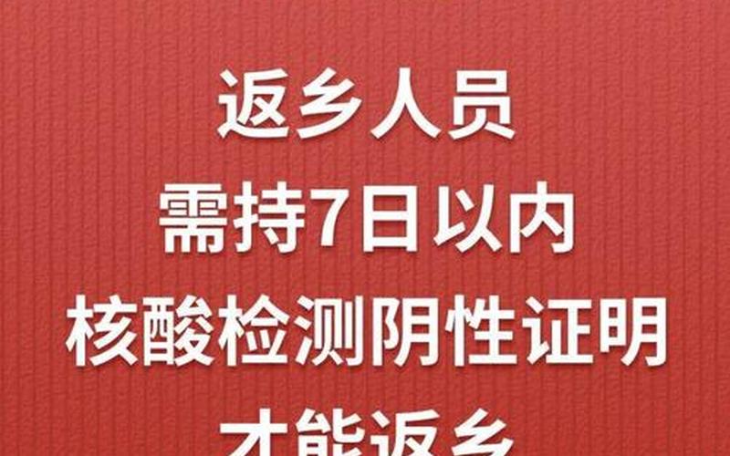 北京疫情核酸检测阴性，北京-5月5日起进入公共场所、乘坐公共交通须持7日内核酸证明_3