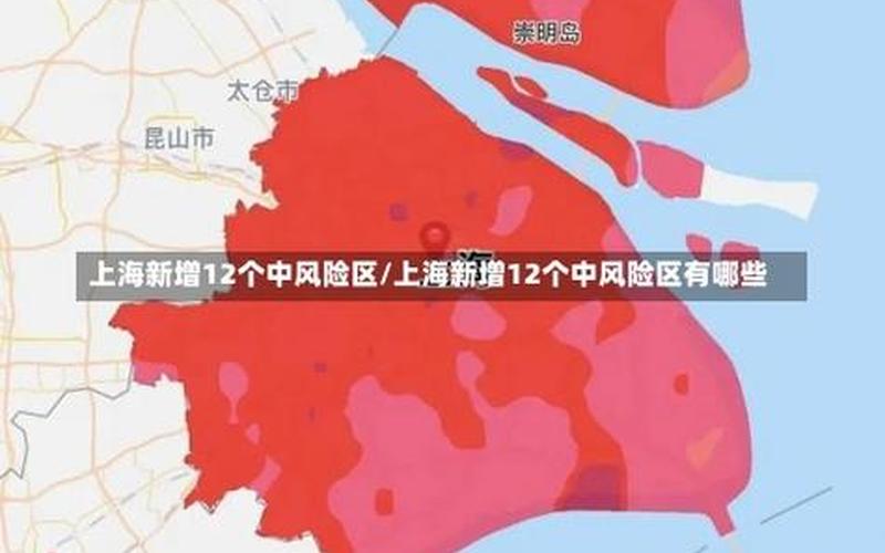 上海哪个地区是中高风险地区，沪东新村疫情-上海沪东新村最新房价
