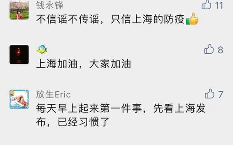 上海静安久光疫情，现在去上海安全吗