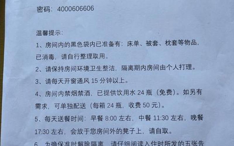 上海疫情隔离亚朵酒店，上海落地防疫政策