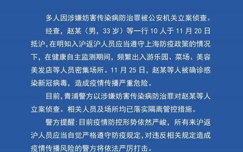 西安至上海疫情，上海周边疫情-上海周边疫情情况