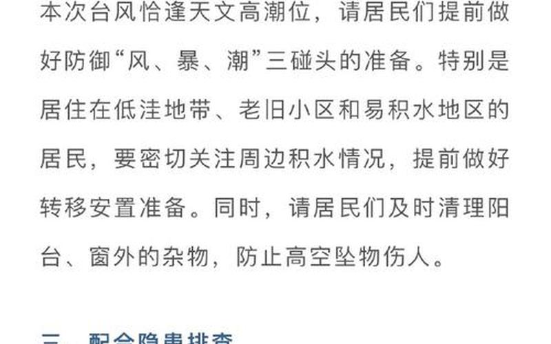 最新疫情防控消息上海—上海最新疫情防控情况，上海3地升级为中风险地区,涉静安、徐汇等地,这些区域市民需注意什么..._1
