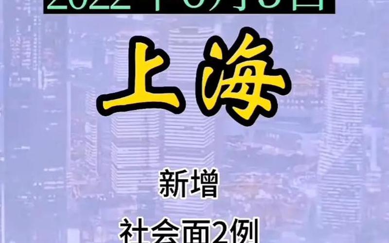 上海旅游疫情上海旅游疫情最新政策，上海松江区现在是什么风险地区