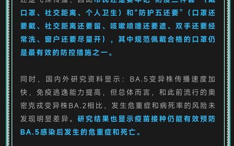 美国媒体评论上海疫情外媒评价上海疫情，上海疫情最新封控时间 (2)