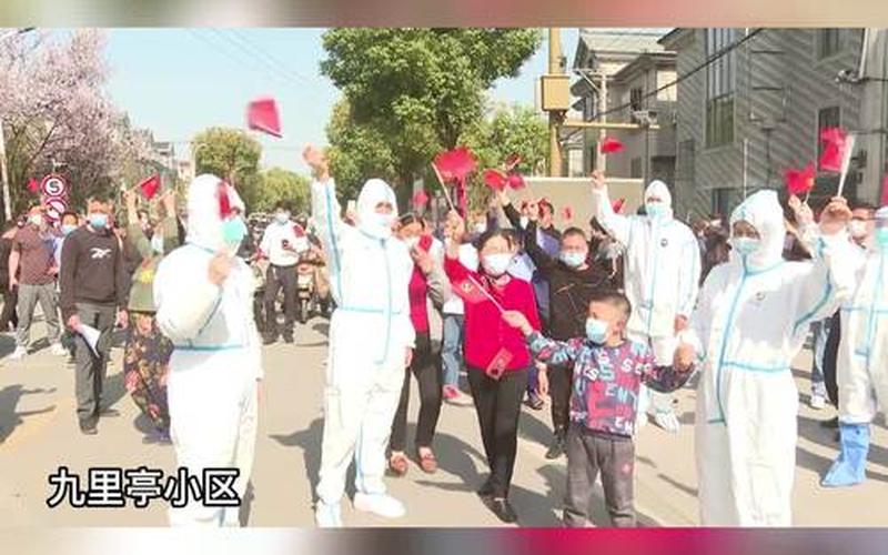 疫情督导组来上海、市督导组一行督查疫情防控，上海小区疫情解封速查上海 小区 解封