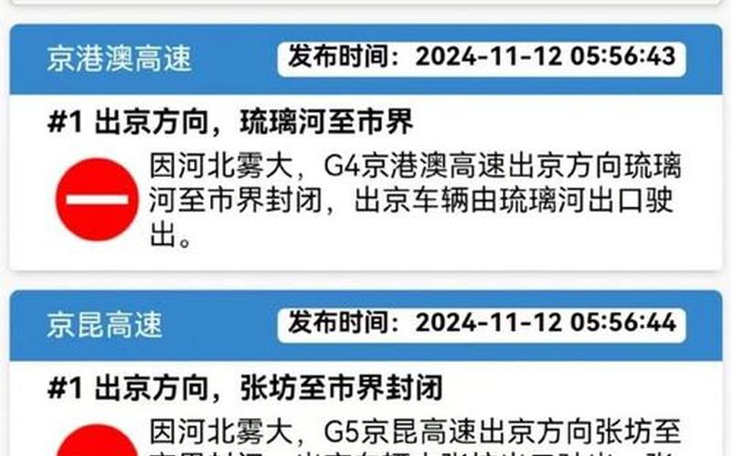 北京新增本土病例活动轨迹发布,详情→APP (3)，北京疫情现在怎么样严重吗-最新消息_5