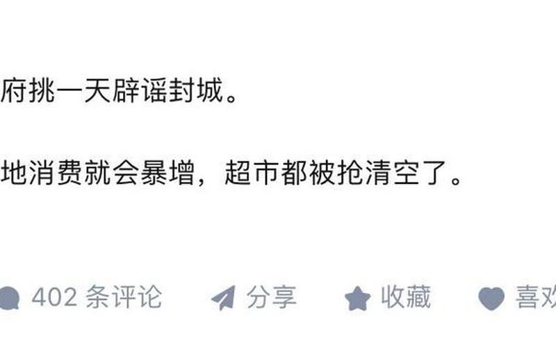 网传“上海要大面积封控,还有百日行动”,这是真的吗-，7月3日上海1地列为高风险、两地列为中风险APP