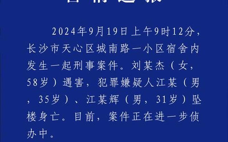 北滘疫情最新通报;北滘疫情最新通报消息，北京长沙疫情;北京确诊病例长沙