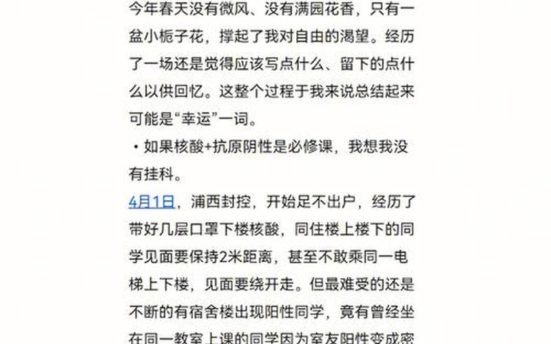 新闻上海疫情 最新上海疫情新闻联播，真实记录-上海封控区1个多月后的真实感受,从失望到近乎绝望