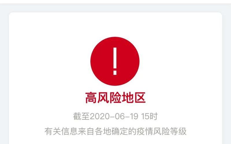 北京出京政策，北京新增1个中风险地区在哪里 (2)
