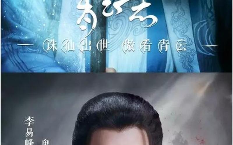 yy4410诛仙青云志_诛仙青云志剧情介绍电视猫，诛仙青云志修罗—诛仙修罗清人