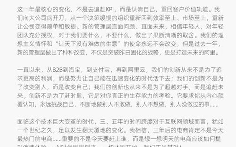 马云对上海疫情看法;马云上海讲话过后首次解释，进上海防疫最新规定