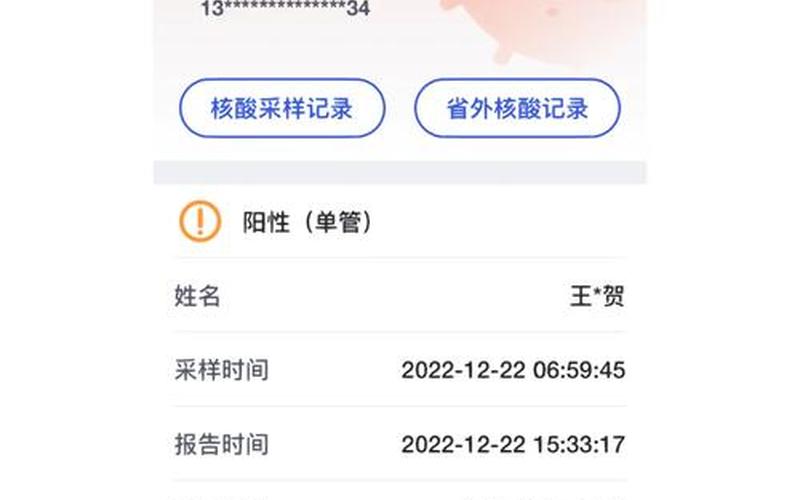 北京一核酸阳性老人被立案,他违反了哪些防疫规定-，北京经开区新增1例阳性,风险点位发布APP