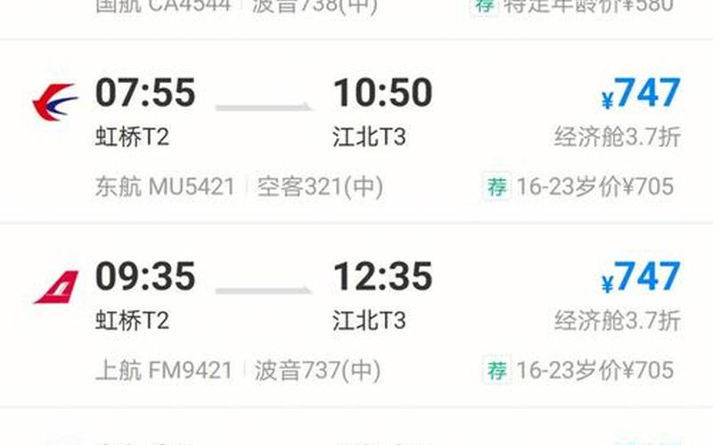 目前上海离沪最新政策 (2)，6月12日9时起上海松江区1地调为低风险APP (2)