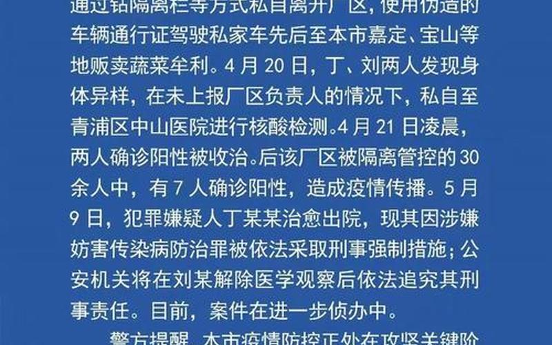 现在离开上海最新规定2022，西安上海疫情最新通知