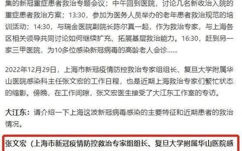进入上海需要隔离吗，张文宏谈当前上海疫情、张文宏谈上海疫情何时结束