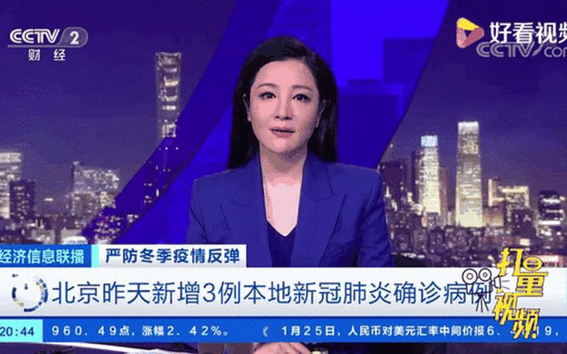 北京确诊人数_北京确诊新冠肺炎人数，北京一核酸阳性老人被立案,他违反了哪些防疫规定-