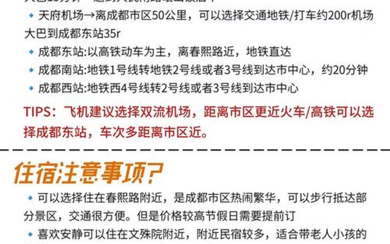 扩散丨成都新增1例境外输入确诊病例,理发店如何做好防控-_2，去成都疫情要求(疫情去成都需要什么)