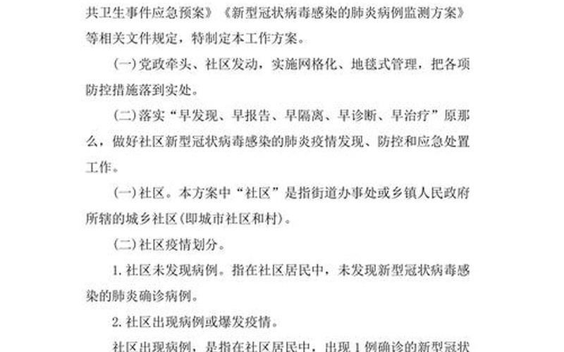 成都银泰中心疫情，成都新津疫情最新消息、成都新津县疫情