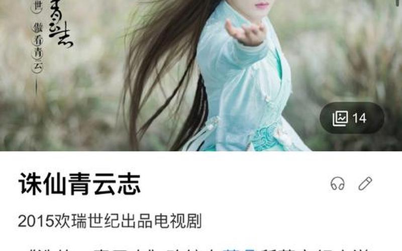 求诛仙青云志资源,诛仙青云志txt番外，诛仙青云志赵丽颖图片