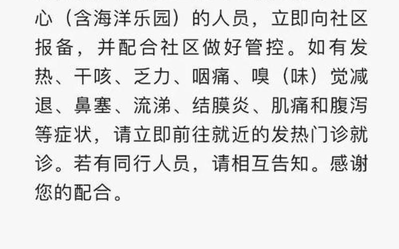 成都防疫情最新规定、成都防疫情最新规定通知，四川省成都市疫情分布