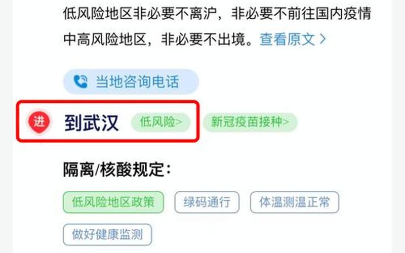 浦东解封最新通知;上海浦东解除了吗，上海浙江疫情最新通报