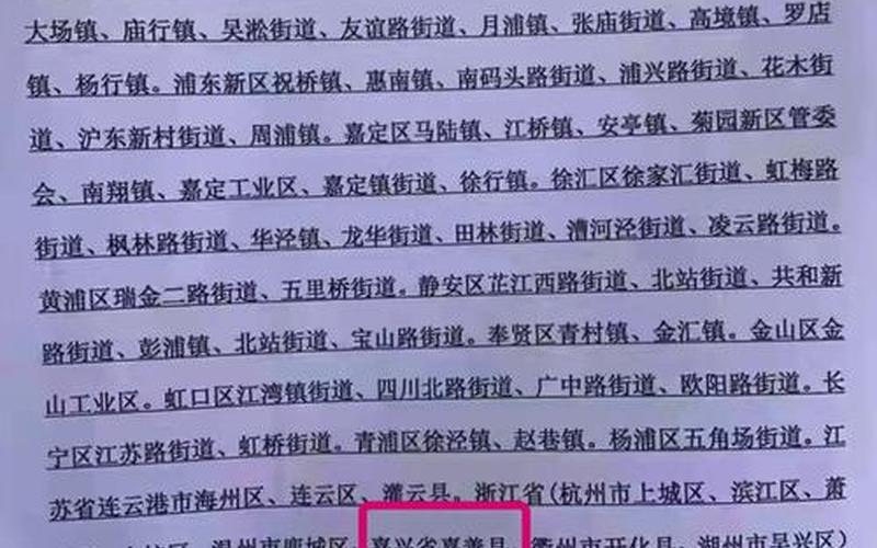 上海市民非必要不离沪-什么叫非必要不离沪，上海到张家界疫情 上海到张家界怎么去
