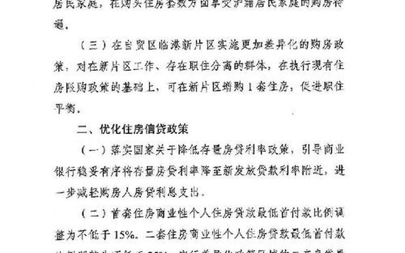 上海疫情发布会争议上海疫情防控发布会 新闻，12月5日起上海防疫政策