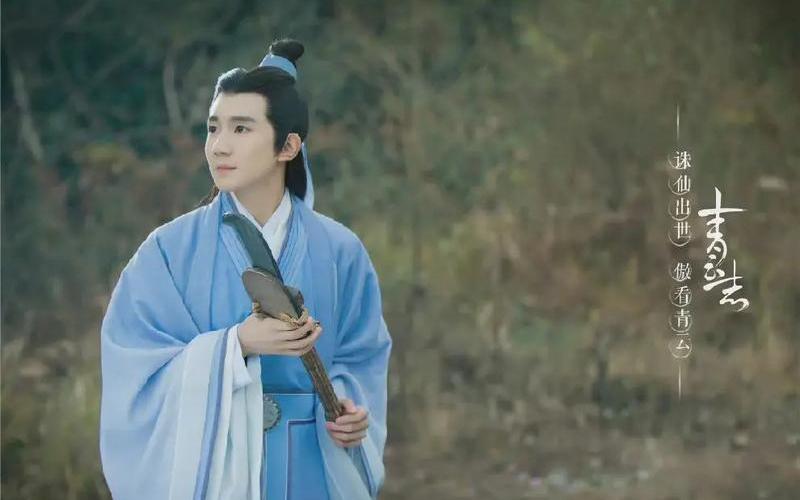 诛仙青云志演员表tfboys诛仙青云志演员表_全部演员介绍，诛仙青云志26预告