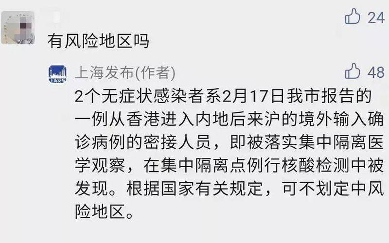 有人称上海资助外地人返乡,官方对此有何回应 (2)，上海新增1例本土无症状;上海新增无症状患者