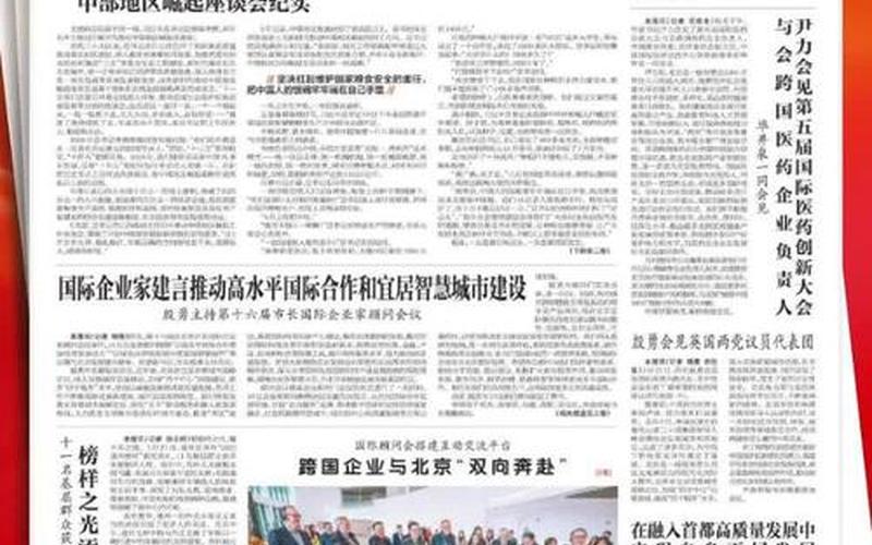 北京临时管控一般几天解封，北京日报疫情最新情况(北京日报最新报道)