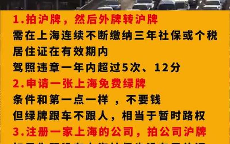 外地人进上海最新政策，上海10月还会封第二次吗