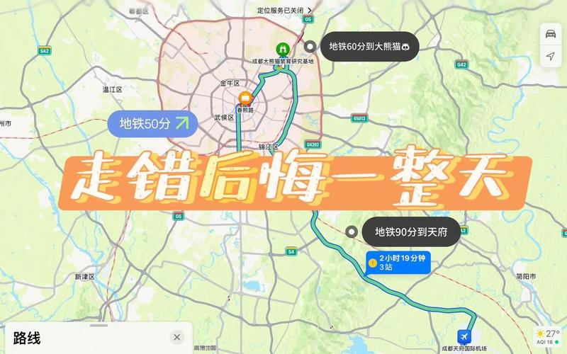 成都航空公司有疫情吗，成都疫情位置图 成都疫情区域地图