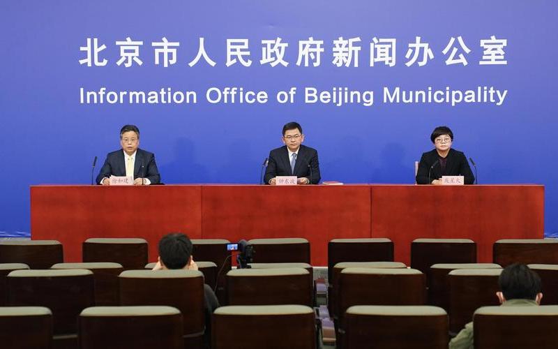 北京疫情核酸筛查结果,北京核酸检测报告结果查询，北京市疫情发布会228场(北京市疫情发布会228场视频)