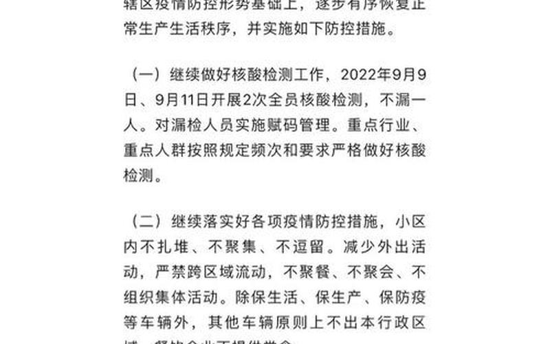疫情现在怎么样(疫情现在怎么样成都)，成都新津疫情(成都新津疫情最新情况)