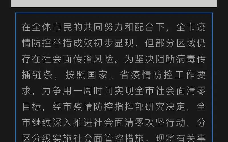疫情最新报告成都金牛(成都金牛区新型冠状病毒最新消息)，成都九寨沟疫情最新消息 成都九寨沟疫情最新消息今天