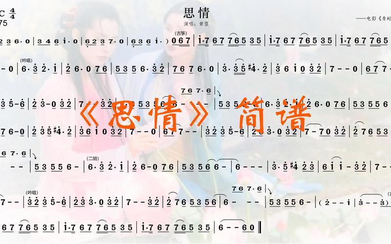 诛仙青云志思无痕,诛仙青云志怎么样，青云志主题曲诛仙_诛仙青云志歌曲大全
