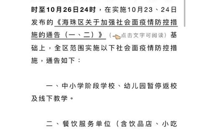 最新疫情上海新消息(上海最新疫情最新数据)，上海疫情停课-上海发布 停课