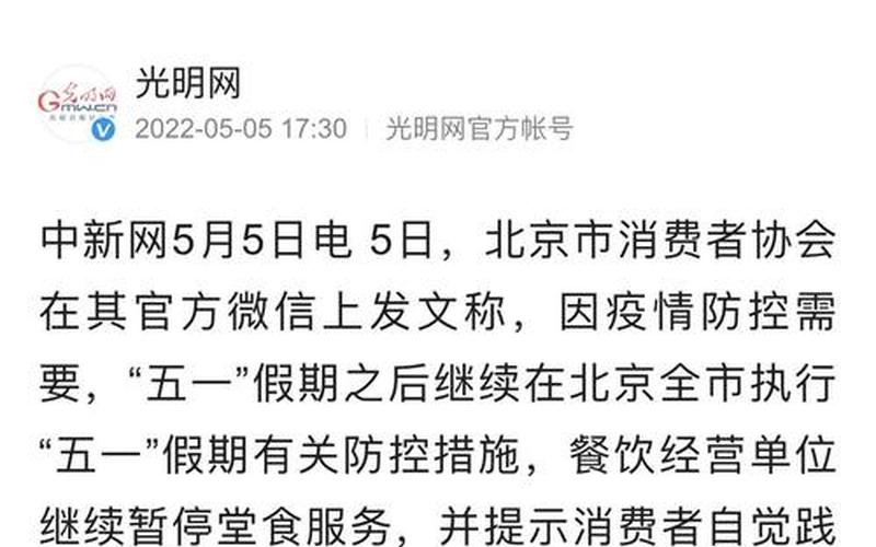 北京进京政策_2，北京疫情期间快递公司