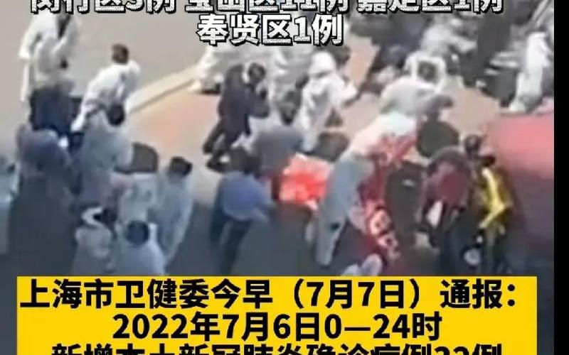虹口区疫情最新消息;上海 虹口区 疫情，上海疫情严重程度