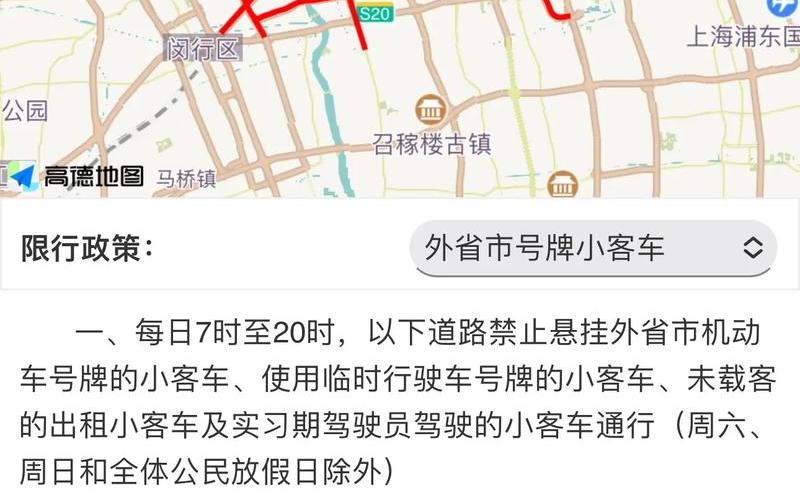 最近出入上海最新规定—出入上海最新规定9月月份，上海疫情最新消息松江