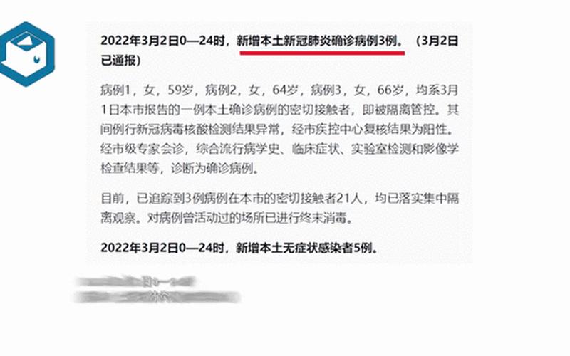 现在上海是高风险还是低风险地区 (2)，上海新增3例本土,这3名确诊者是如何被感染的-