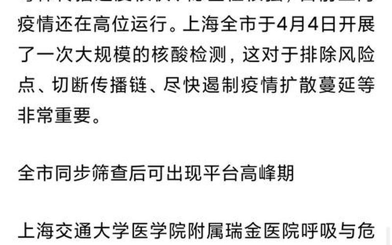 最新消息上海疫情，上海疫情母女事件