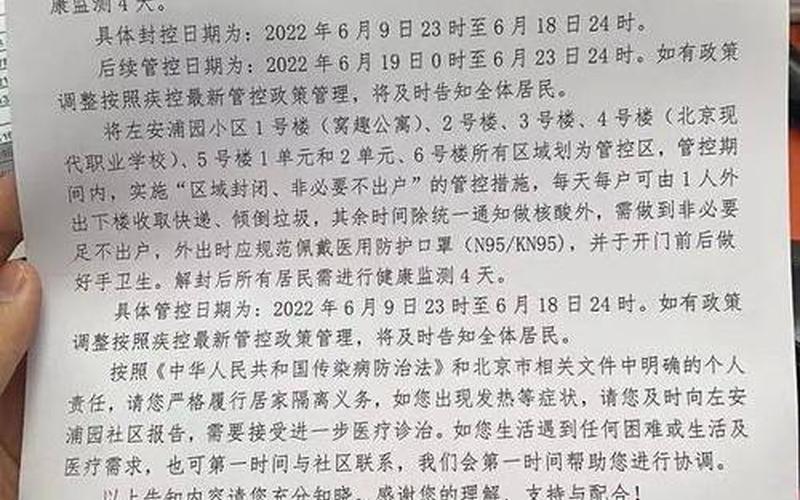 北京一阳性拒不承认去过涉疫烤鸭店 北京阳性患者，北京什么时候会封城啊-