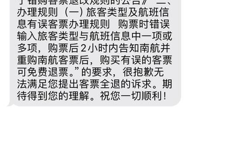 上海疫情机票退款政策，上海疫情又爆发了是真的吗-今日热点_1