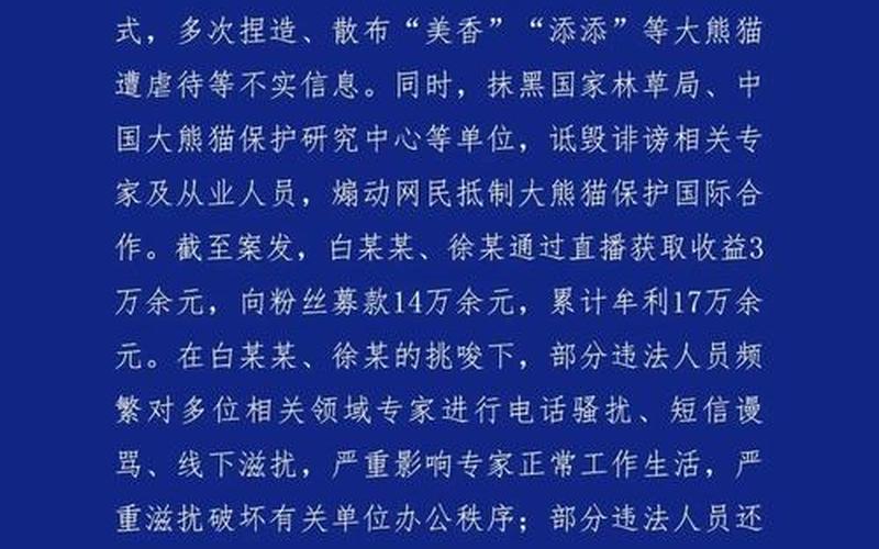 成都青羊区疫情最新消息几例;成都青羊区疫情最新消息几例病例，成都大熊猫基地疫情