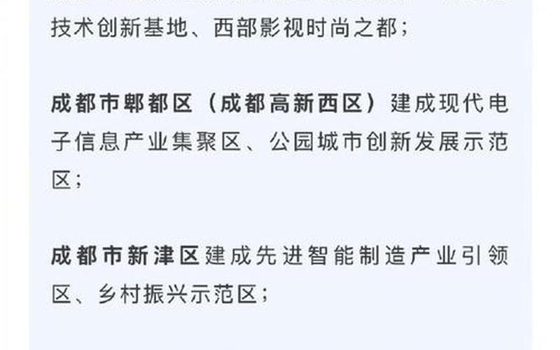 四川成都最新防疫政策，成都疫情都在哪个区