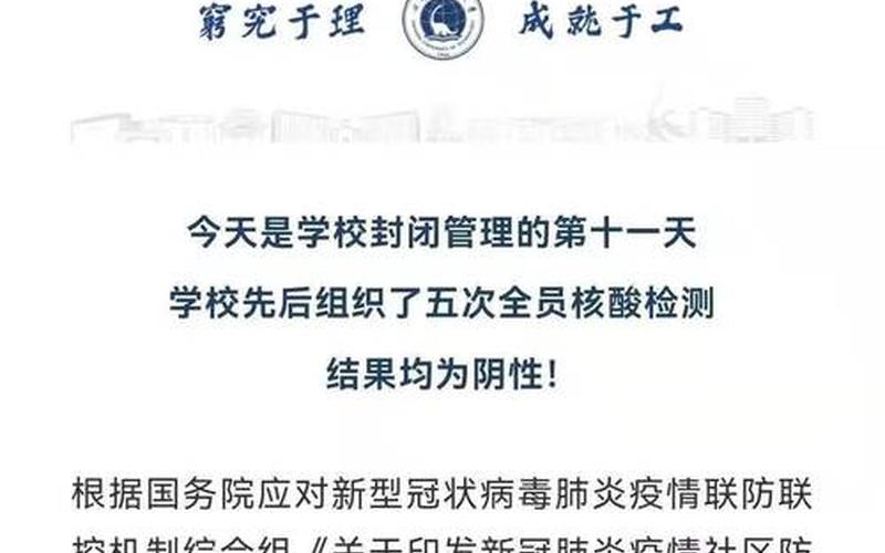 疫情期间成都机场公告-成都机场疫情管控，成都理工大学疫情防控成都理工大学 疫情