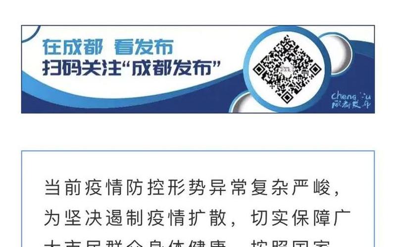 四川成都今日最新疫情-四川成都疫情近况，成都资阳疫情最新消息