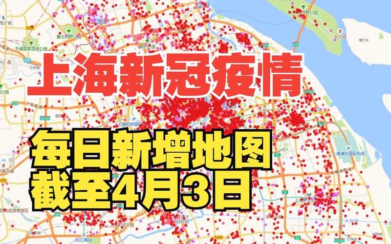 疫情速查地图上海，上海浦东疫情最新进展